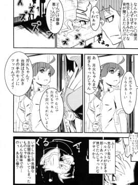 (C77) [夕鍋進行中 (田辺京)] 夢物語 ユメモノガタリ (化物語)（日文）_img024