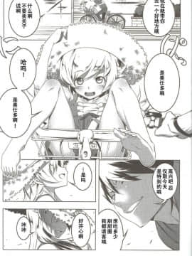 (C84)[夕鍋進行中 (田辺京)] 寝取語 參 (化物語) [超⑨汉化]_05_shinobu5