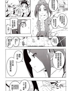 (C87)[夕鍋進行中 (田辺京)] 寝取語 姦 (化物語) [脸肿汉化组]_4