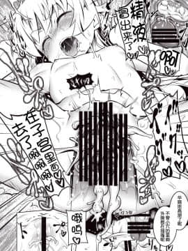 (C87)[夕鍋進行中 (田辺京)] 寝取語 姦 (化物語) [脸肿汉化组]_20