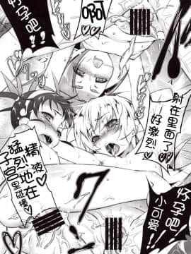 (C87)[夕鍋進行中 (田辺京)] 寝取語 姦 (化物語) [脸肿汉化组]_29