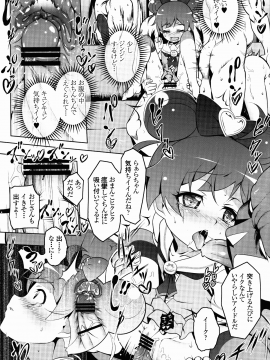 (C88) [夕鍋進行中 (田辺京)] SoLaMi NITE (プリパラ)（日文）_solami17