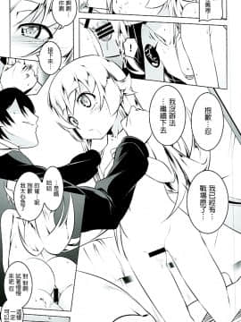 (C89) [夕鍋進行中 (田辺京)] 悪終物語 (化物語) [無職童貞年25個人翻譯]_016