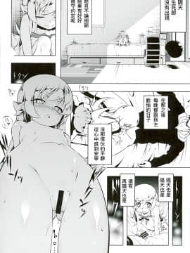 (C89) [夕鍋進行中 (田辺京)] 悪終物語 (化物語) [無職童貞年25個人翻譯]_017