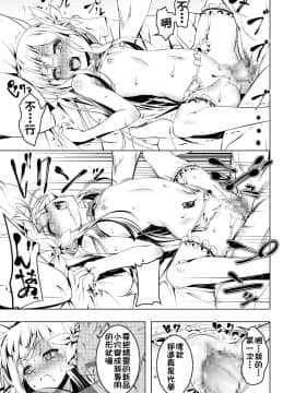 (C93) [夕鍋進行中 (田辺京)] 恍惚の騎士～Elfina～ [DL版][雪花喵喵熱到勃起俄文漢化組]_0013