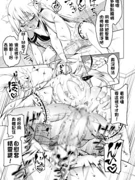 (C93) [夕鍋進行中 (田辺京)] 恍惚の騎士～Elfina～ [DL版][雪花喵喵熱到勃起俄文漢化組]_0019