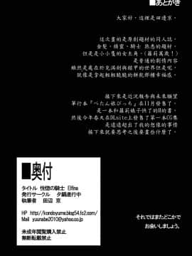 (C93) [夕鍋進行中 (田辺京)] 恍惚の騎士～Elfina～ [DL版][雪花喵喵熱到勃起俄文漢化組]_0024