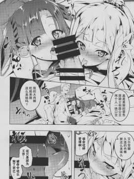 (C94) [夕鍋進行中 (田辺京)] 恍惚の騎士 Elfina II [酱油水月月个人机翻]_012