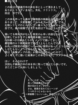 (COMIC1☆5)[夕鍋進行中 (田辺京)] 俗物語 (化物語)（日文）_zokumonogatari_025