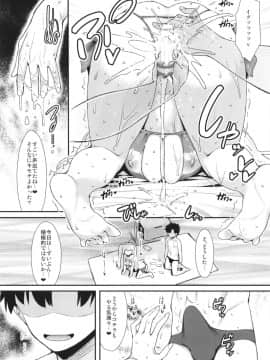 Futari Dake No Minami No Shima De Nero To Icha Pako 2_08