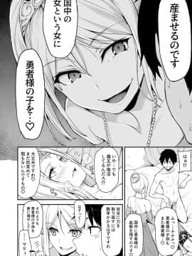 [しまぱん (立花オミナ)] 異世界ハーレム物語4 ～豪華絢爛！？王室親子丼！～ [DL版]_18