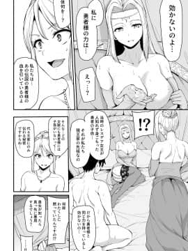 [しまぱん (立花オミナ)] 異世界ハーレム物語4 ～豪華絢爛！？王室親子丼！～ [DL版]_20
