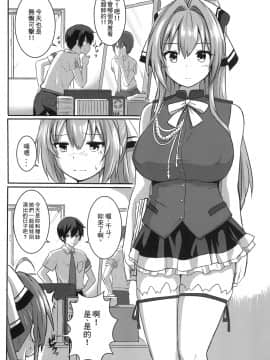 [星間貓車 (Aza)] 支配人依存症 (甘城ブリリアントパーク)_02