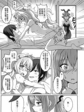 [星間貓車 (Aza)] 支配人依存症 (甘城ブリリアントパーク)_06