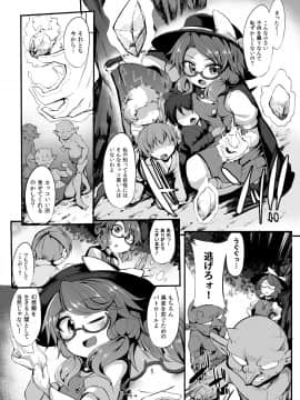 [芋。 (けんぴ)] つよつよJK菫子ちゃんがゴブ輪姦芋。_006