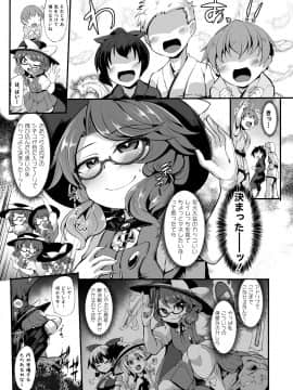 [芋。 (けんぴ)] つよつよJK菫子ちゃんがゴブ輪姦芋。_007
