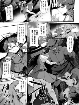 [芋。 (けんぴ)] つよつよJK菫子ちゃんがゴブ輪姦芋。_008