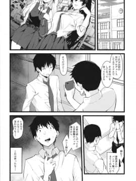 [sand (浅晝ゆう)] 競泳水着の白瀬咲耶お姉ちゃんと… (アイドルマスター シャイニーカラーズ)_06