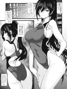 [sand (浅晝ゆう)] 競泳水着の白瀬咲耶お姉ちゃんと… (アイドルマスター シャイニーカラーズ)_07