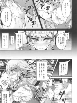 (C96) [白金堂 (すいすい)] SAREN HARD 2 (プリンセスコネクト!Re:Dive)_04