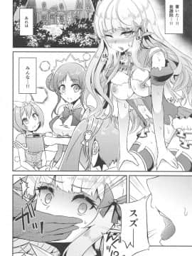 (C96) [白金堂 (すいすい)] SAREN HARD 2 (プリンセスコネクト!Re:Dive)_05