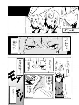 [となりの駄菓子屋さん (ku-ba)] Dummyでサボろう。 (少女前線)_03