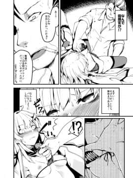 [となりの駄菓子屋さん (ku-ba)] Dummyでサボろう。 (少女前線)_05