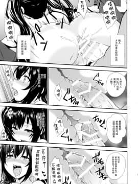[True RIDE (真実)] 淫欲のサステイン (超次元ゲイム ネプテューヌ) [CE家族社]_19