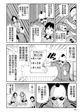 [不咕鸟汉化组][ジョン・K・ぺー太] 十戒のマッシブ!! (轟け!!悶絶スクリーマー)_03