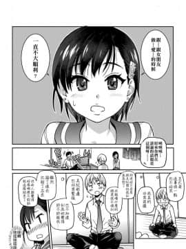 [師走の翁] エロ♡ピッピ [未來數位中文] [DL版]_013
