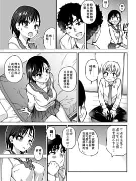 [師走の翁] エロ♡ピッピ [未來數位中文] [DL版]_015