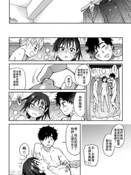 [師走の翁] エロ♡ピッピ [未來數位中文] [DL版]_037