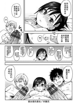 [師走の翁] エロ♡ピッピ [未來數位中文] [DL版]_038
