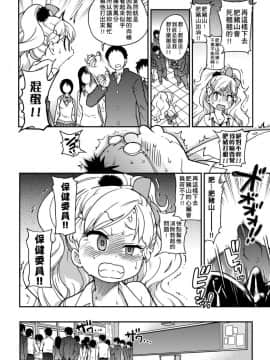 [師走の翁] エロ♡ピッピ [未來數位中文] [DL版]_045
