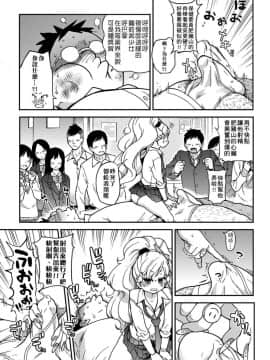 [師走の翁] エロ♡ピッピ [未來數位中文] [DL版]_048