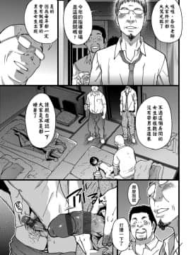 [師走の翁] エロ♡ピッピ [未來數位中文] [DL版]_110