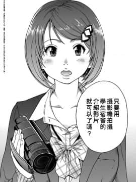 [師走の翁] エロ♡ピッピ [未來數位中文] [DL版]_114