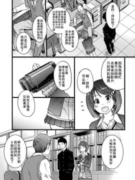 [師走の翁] エロ♡ピッピ [未來數位中文] [DL版]_115