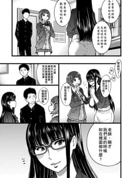 [師走の翁] エロ♡ピッピ [未來數位中文] [DL版]_122