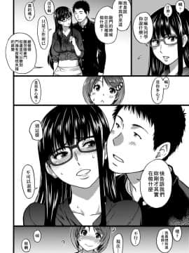 [師走の翁] エロ♡ピッピ [未來數位中文] [DL版]_123