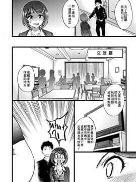 [師走の翁] エロ♡ピッピ [未來數位中文] [DL版]_127