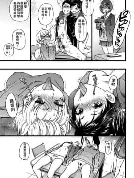 [師走の翁] エロ♡ピッピ [未來數位中文] [DL版]_136