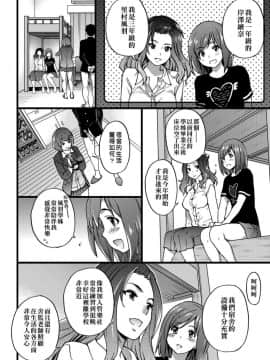 [師走の翁] エロ♡ピッピ [未來數位中文] [DL版]_145