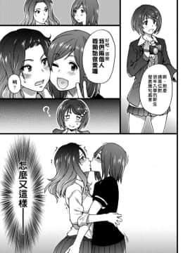 [師走の翁] エロ♡ピッピ [未來數位中文] [DL版]_146