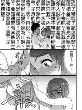 [師走の翁] エロ♡ピッピ [未來數位中文] [DL版]_180