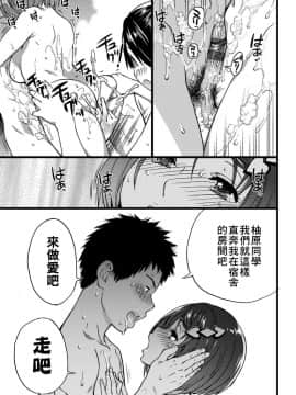 [師走の翁] エロ♡ピッピ [未來數位中文] [DL版]_196