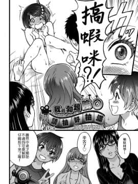 [師走の翁] エロ♡ピッピ [未來數位中文] [DL版]_217