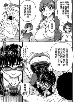 [師走の翁] エロ♡ピッピ [未來數位中文] [DL版]_218