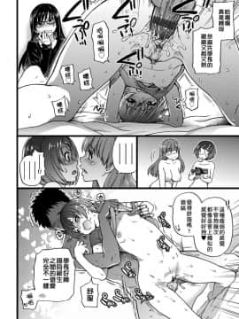 [師走の翁] エロ♡ピッピ [未來數位中文] [DL版]_225