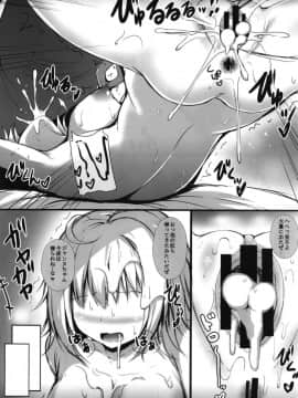 [ミグミグ荘 (みぐみぐ)] ジャンヌオルタの墜ちる様(FateGrand Order)__16
